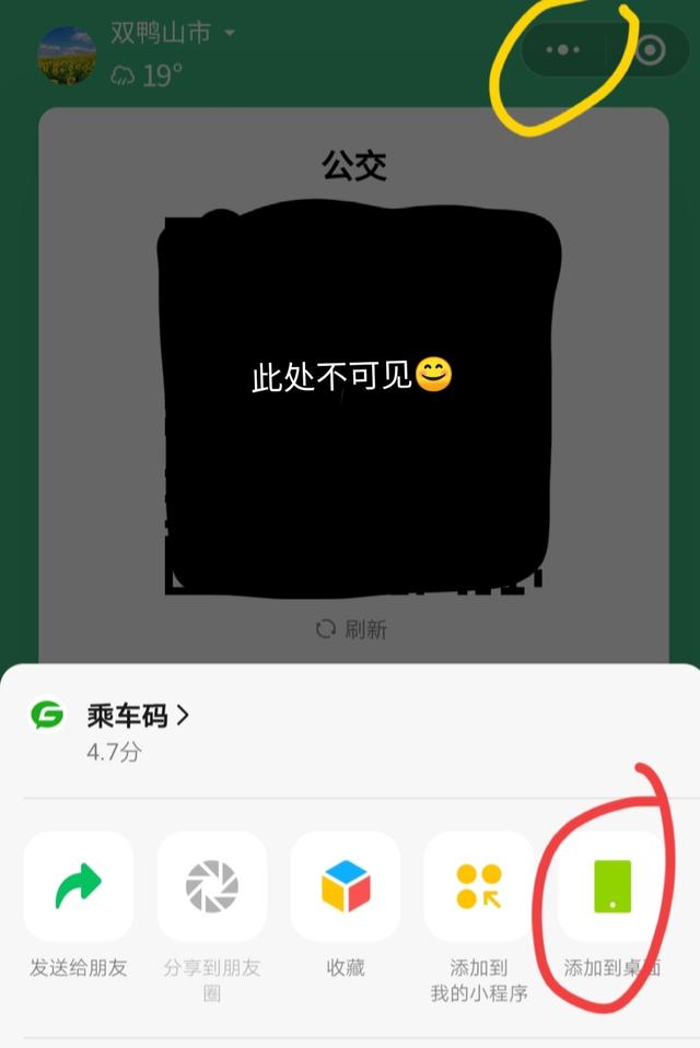 華為手機怎么掃二維碼連接wifi（蘋果怎么掃二維碼連接wifi）