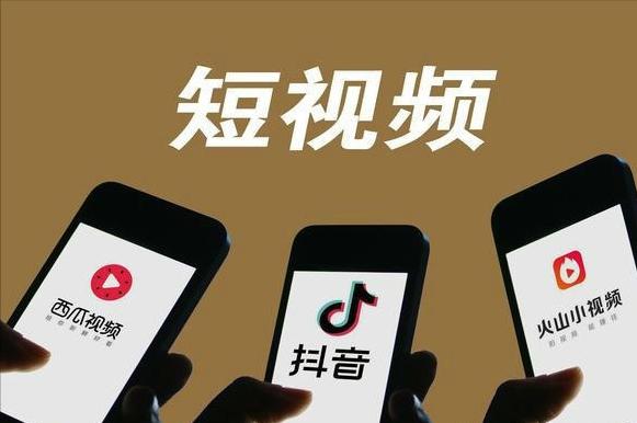 初學(xué)短視頻（短視頻快速入門）