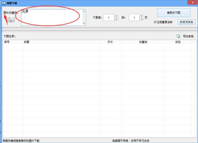 百度圖片搜索引擎入口官網(wǎng)，百度圖片搜索引擎入口在哪里？