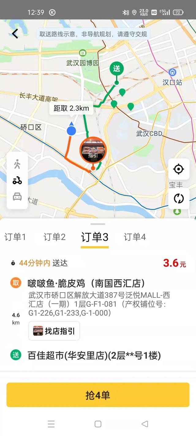 美團(tuán)外賣樂跑和眾包的區(qū)別（美團(tuán)眾包好還是樂跑）