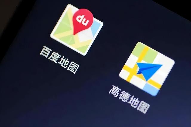 高德地圖與百度地圖哪個(gè)更好用有什么區(qū)別，高德地圖與百度地圖哪個(gè)更好用有什么區(qū)別呢？
