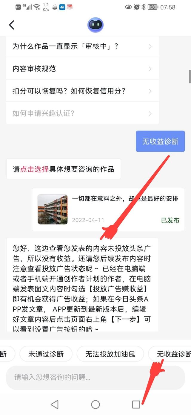 怎么知道自己被限流了_（怎么知道自己流量被限速）
