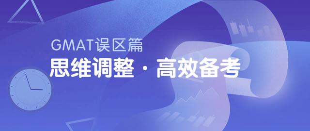 培訓(xùn)gmat一般是多少錢(qián)（gmat輔導(dǎo)價(jià)格）