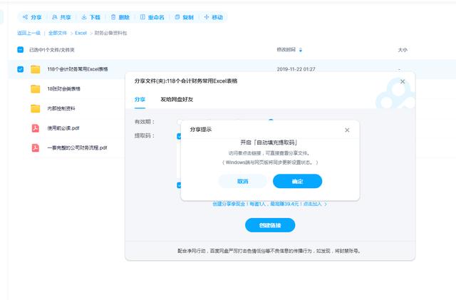 百度云鏈接前綴復制（百度鏈接后綴）