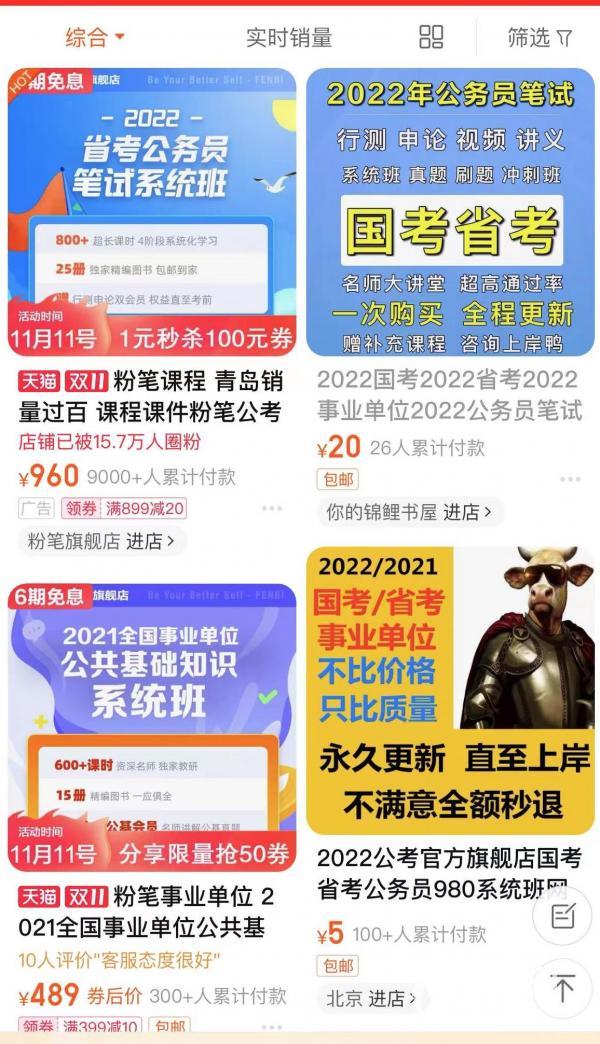淘寶課程在哪里觀看的（淘寶課程在哪里觀看數(shù)據(jù)）