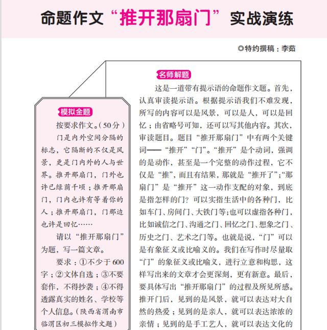 初中作文素材2022最新記敘文寫(xiě)人（初中作文素材2022最新記敘文題目）