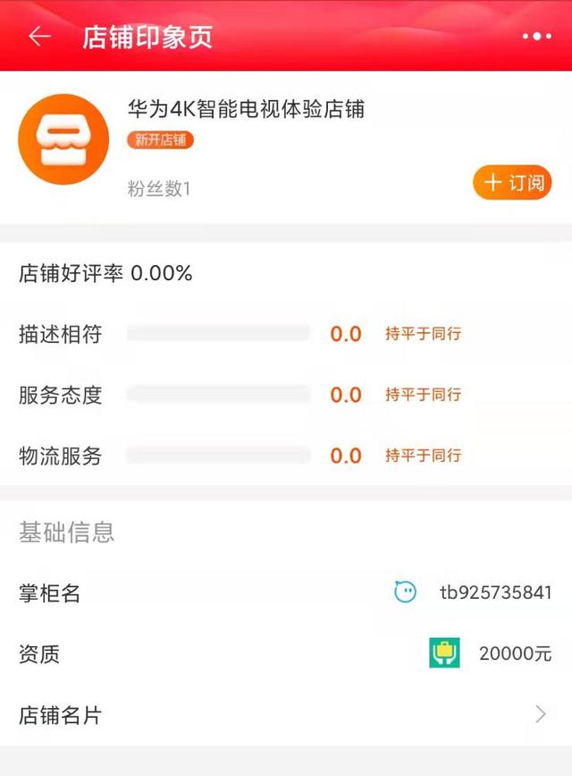 淘寶買到假貨怎么理賠 僅退款還是退貨退款（淘寶買到假貨怎么投訴,可以獲得賠償）