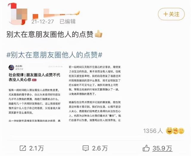 冷戰(zhàn)發(fā)朋友圈氣對(duì)方，冷戰(zhàn)中發(fā)的朋友圈？
