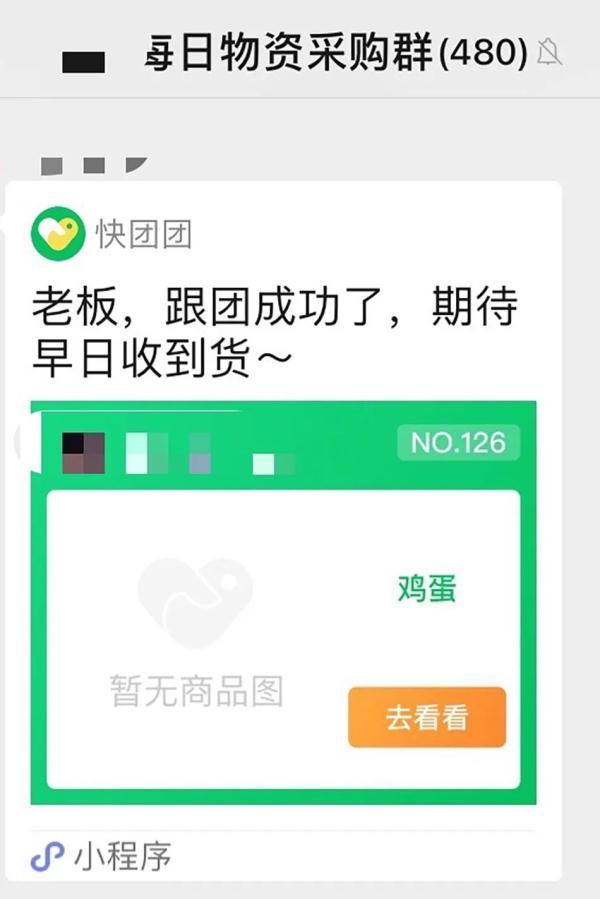 快團(tuán)團(tuán)微信賣(mài)貨小程序收費(fèi)嗎是真的嗎，微信小程序快團(tuán)團(tuán)怎么幫賣(mài)？