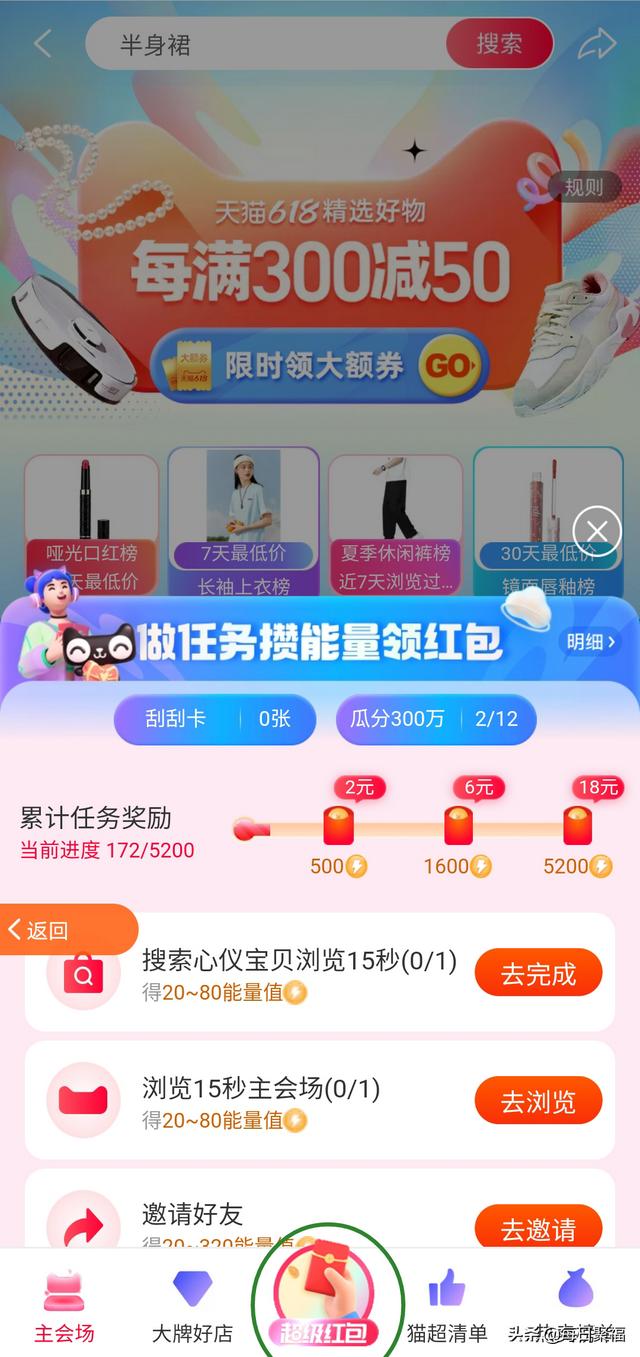 18淘寶滿減活動(dòng)滿300，淘寶618滿200減30活動(dòng)時(shí)間？"