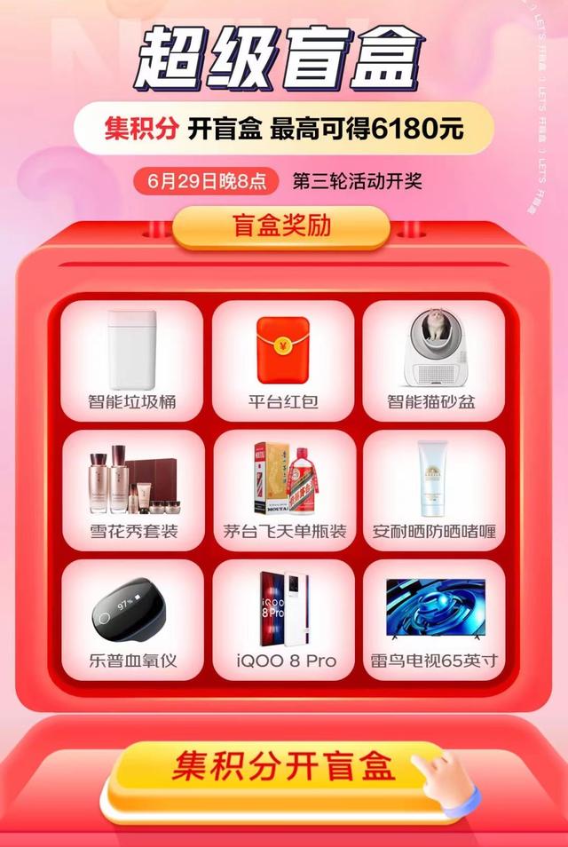 推啊平臺送手機(jī)是真的嗎，推啊軟件領(lǐng)手機(jī)是真的嗎？