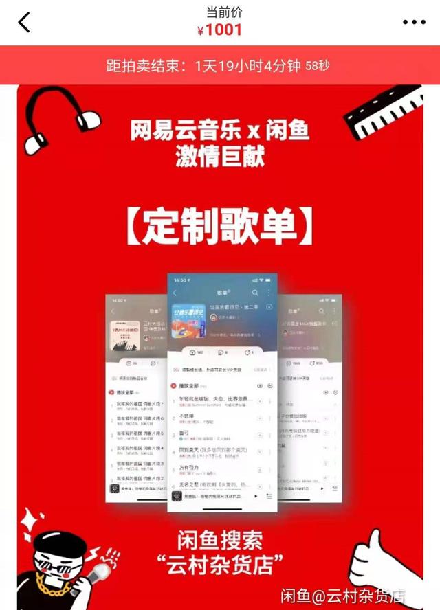 淘寶88會(huì)員網(wǎng)易云音樂(lè)vip怎么領(lǐng)取蘋(píng)果（淘寶88會(huì)員網(wǎng)易云音樂(lè)vip怎么領(lǐng)取）