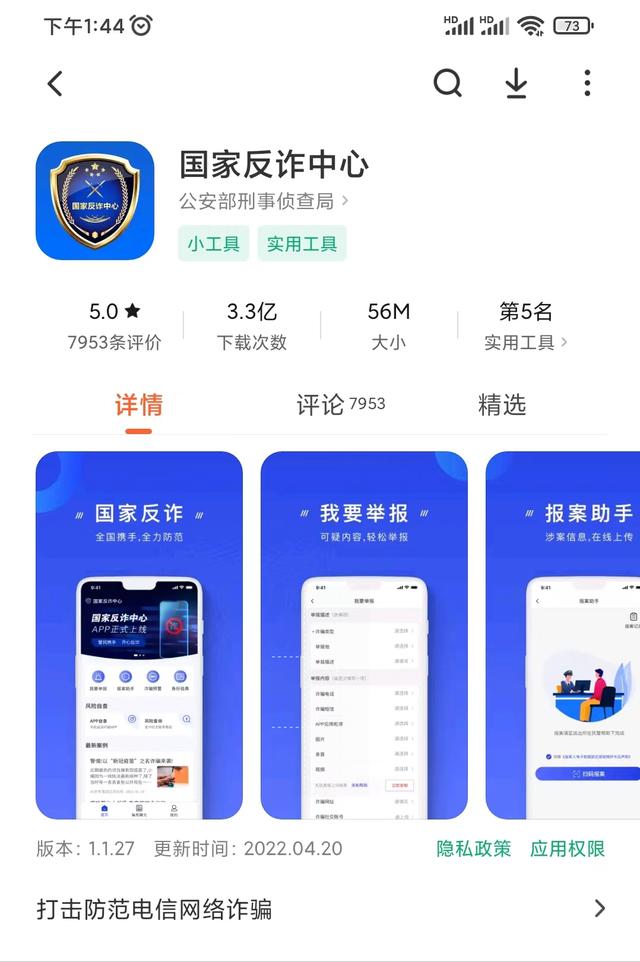 京東金融總打騷擾電話怎么辦啊是真的嗎（京東金融總是打騷擾電話過來）