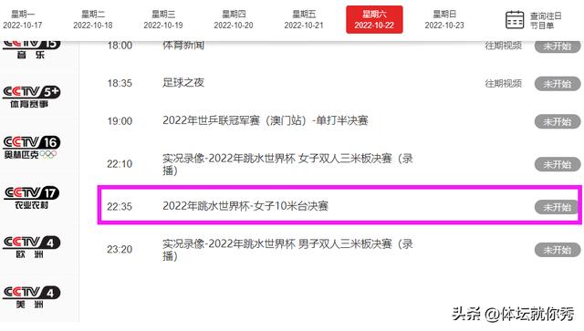 cctv10直播在線觀看，cctv10直播在線觀看高清？