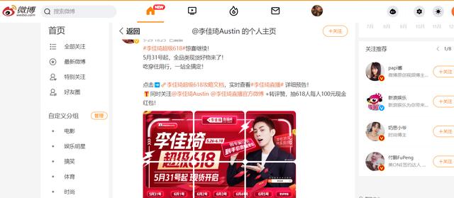 為什么李佳琦最近不直播？李佳琦直播間最近怎么了