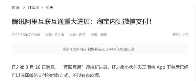 淘寶有什么辦法可以用微信支付，淘寶可以直接用微信支付嗎？