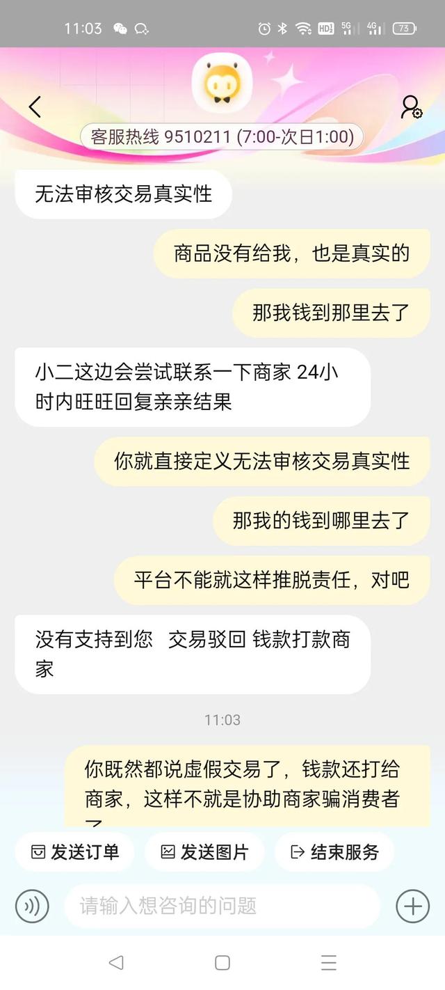 淘寶有沒有人工客服或者投訴電話（淘寶網(wǎng)客服電話人工臺投訴電話是）