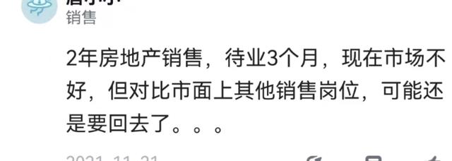 現(xiàn)在去做房地產銷售怎么樣，你為什么要做房地產銷售？