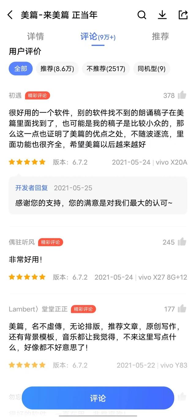 小紅書一般都是哪些人在用啊呢（小紅書都是些什么人在用）