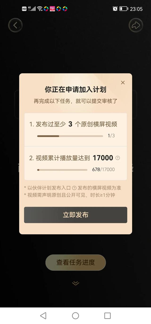 中視頻伙伴計(jì)劃收益怎么樣（中視頻伙伴計(jì)劃月收入）