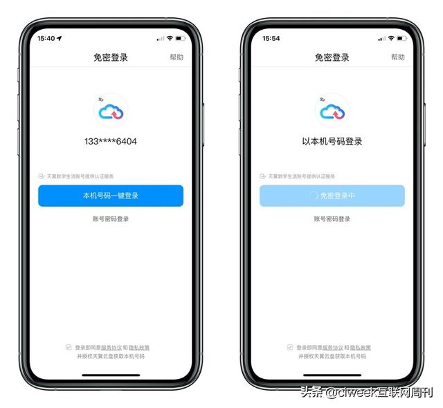 互聯(lián)網(wǎng)周刊怎么樣，中國(guó)周刊是什么級(jí)別的？