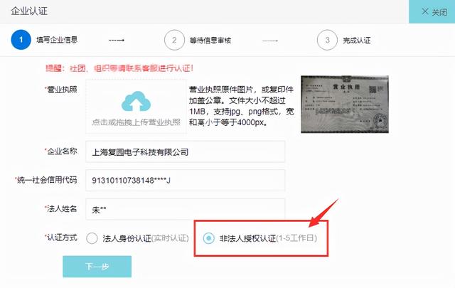 微信企業(yè)認(rèn)證怎么認(rèn)證不了（微信企業(yè)認(rèn)證怎么認(rèn)證的）