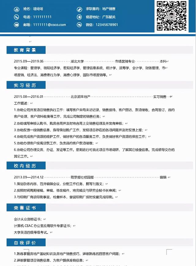 簡歷上面項目經歷怎么寫，簡歷怎么寫項目經歷？