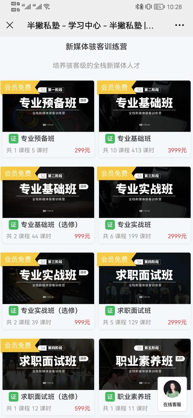 杭州新媒體運營哪個培訓機構(gòu)好些（杭州新媒體運營哪個培訓機構(gòu)好一點）