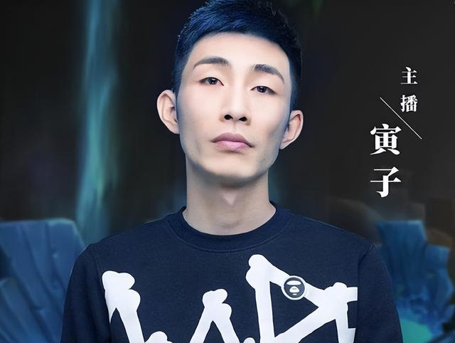 寅子_斗魚(yú)直播，寅子直播間號(hào)？