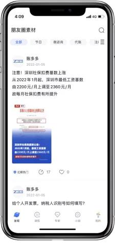 營銷推廣軟件有哪些應(yīng)用，營銷推廣的軟件？