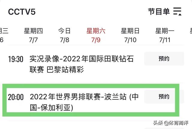 cctv9直播在線觀看回放，cctv9直播在線觀看一路百年？