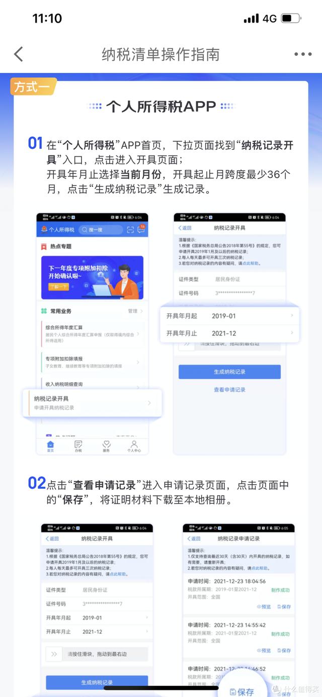 京東plus會(huì)員0元開(kāi)通什么意思（開(kāi)通京東plus會(huì)員有什么好處）