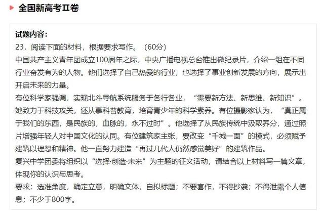作文素材雜志電子版免費(fèi)（作文素材雜志電子版在哪訂閱）