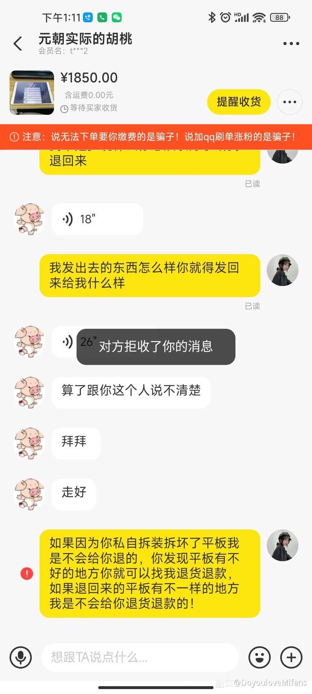 閑魚賣東西需要注意些什么（閑魚賣需要注意什么）