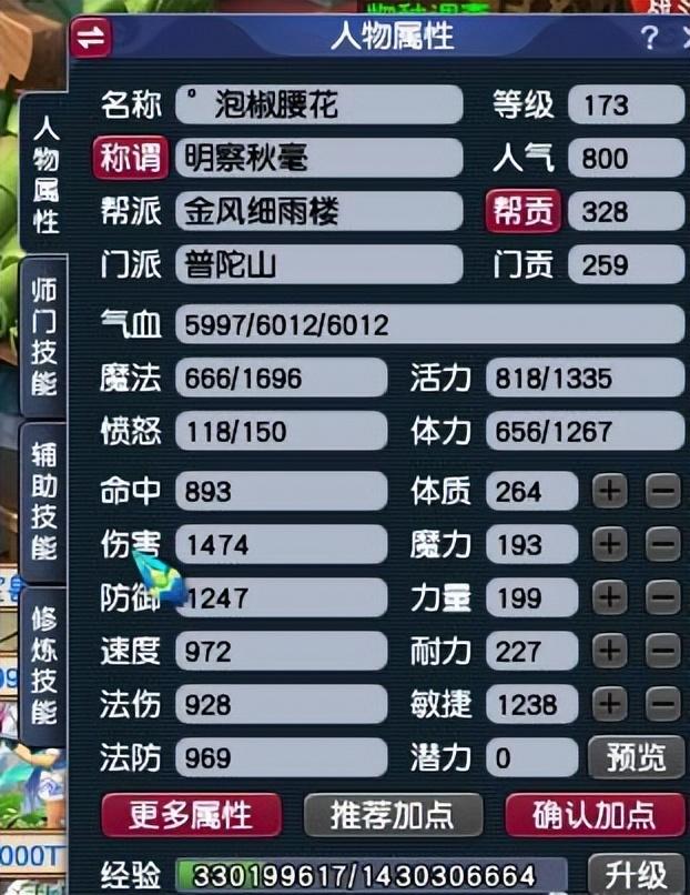 夢(mèng)幻手游破解版單機(jī)版（夢(mèng)幻西游單機(jī)破解版吾愛破解）