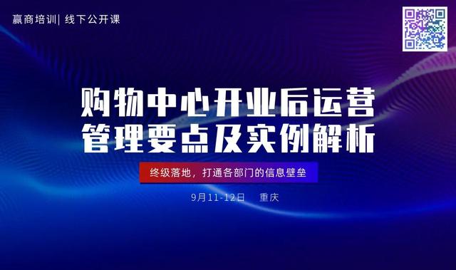 商場運營管理主要做什么（商場運營管理包括哪些內(nèi)容）