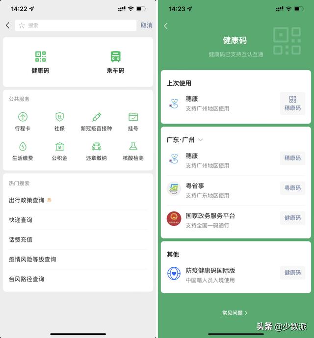 微信搜索手機(jī)號(hào)用戶(hù)不存在是為什么（微信搜索用戶(hù)不存在是為什么 另一個(gè)賬號(hào)搜索得到）