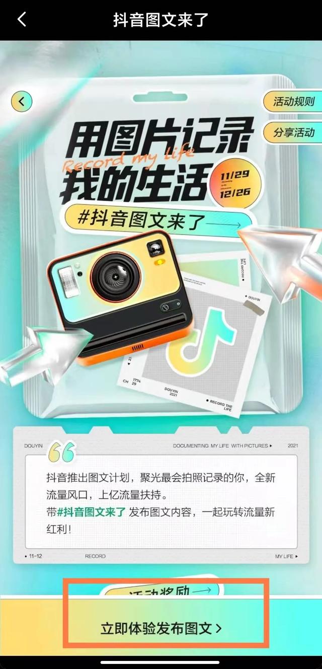 拍抖音怎么賺錢多少贊才有錢?。ㄅ牡亩兑酎c贊多少可以有錢賺）
