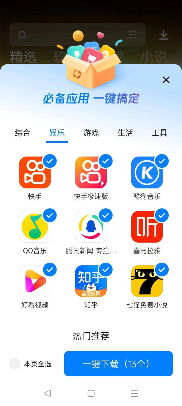 推啊平臺送手機(jī)是真的嗎，推啊軟件領(lǐng)手機(jī)是真的嗎？