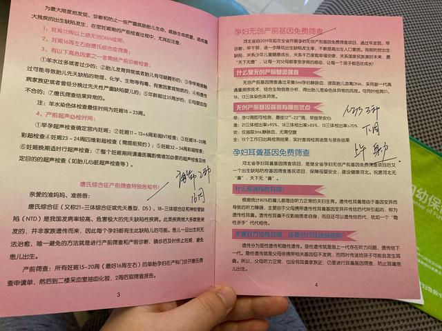 懷孕建檔需要做哪些檢查，懷孕建檔需要檢查什么？