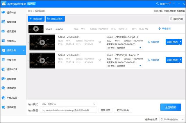 如何剪輯快手視頻和制作視頻，快手如何剪輯視頻教程？