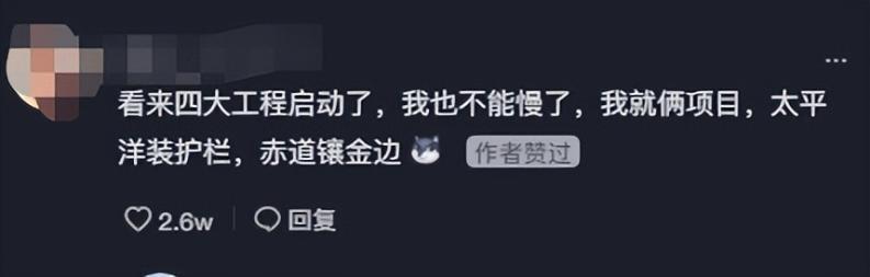 經(jīng)常吃菠蘿是什么梗（多吃菠蘿的梗）