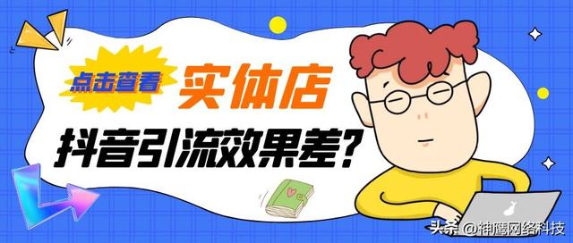 抖音怎么引流推廣自己的視頻，抖音怎么引流推廣解除限流？