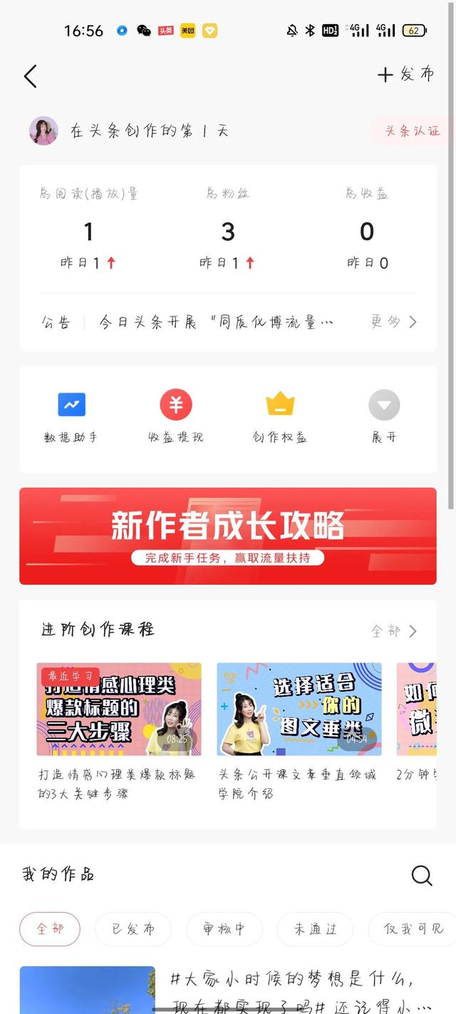 下載快速賺錢極速版真的可以賺錢嗎，下載快手極速版？
