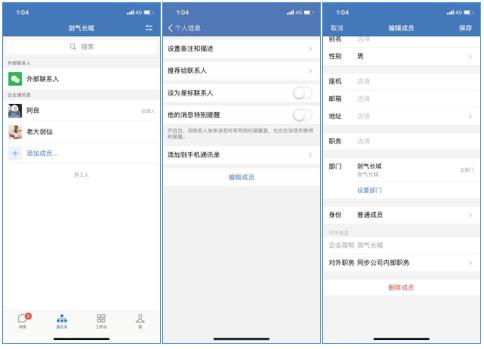 申請企業(yè)微信需要什么條件（企業(yè)微信的申請條件）