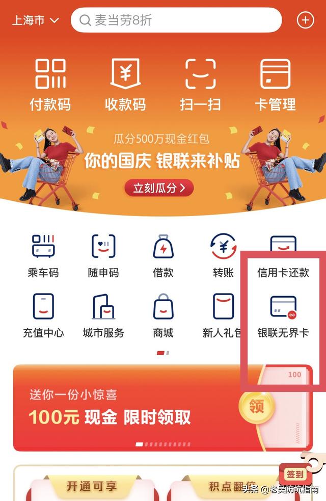 云閃付推廣傭金什么時(shí)候可以到賬呢（云閃付推廣傭金多少）
