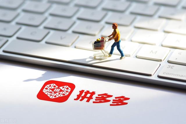拼多多店鋪最怕人為怎樣做（拼多多商家好難做起來）