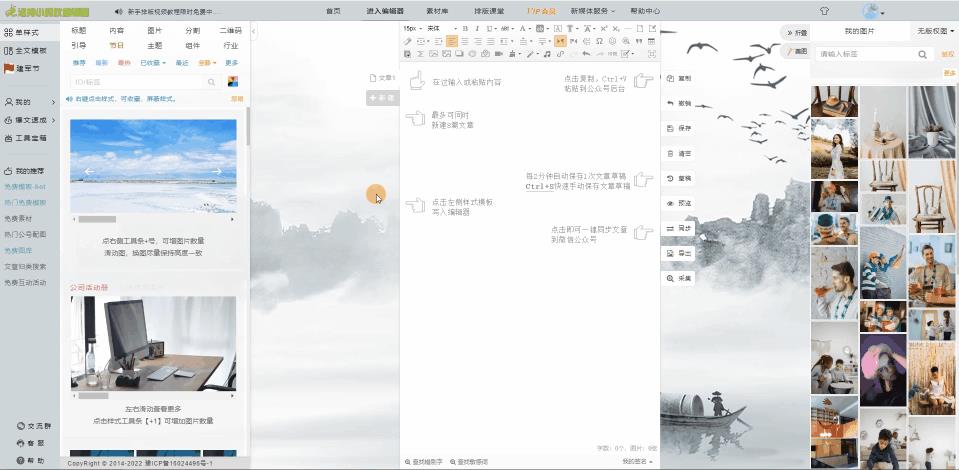 如何制作精美的公眾號文章（如何制作公眾號文章編輯）
