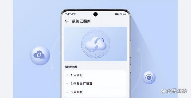 華為手機mate30恢復出廠設(shè)置（華為mate30手機如何恢復出廠設(shè)置）