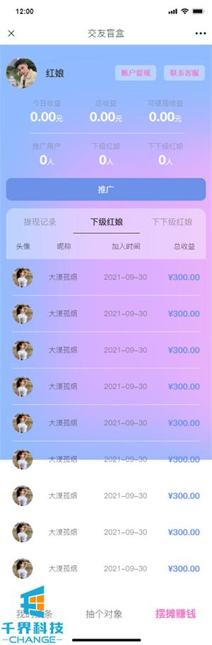 微信公眾號推廣賺錢是真的嗎，微信公眾號推廣賺錢是真的嗎知乎？